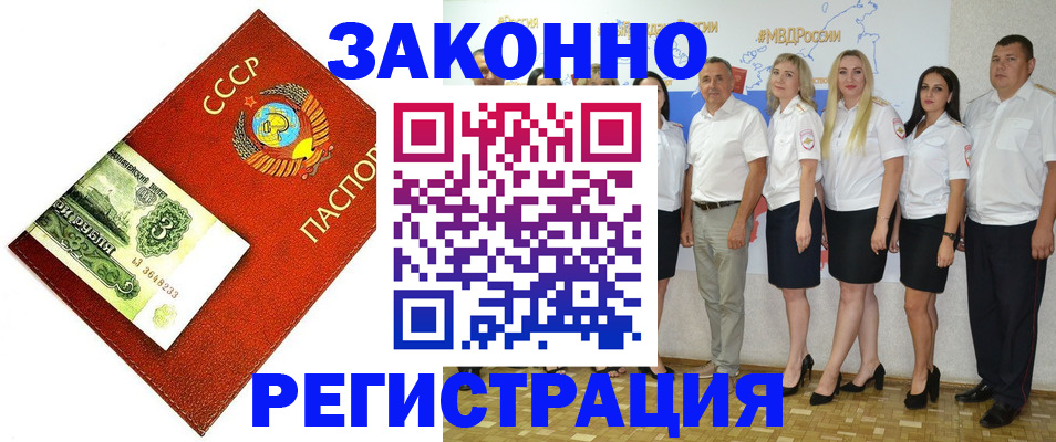 временная регистрация в Магаданской области