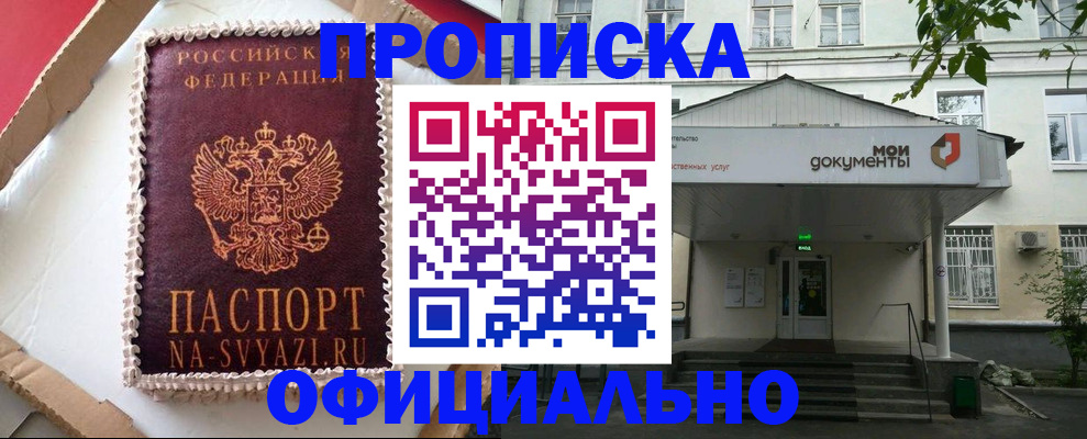 временная регистрация недорого в Магаданской области