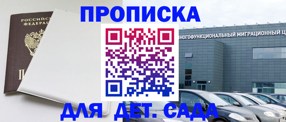 временная регистрация в квартире в Магаданской области
