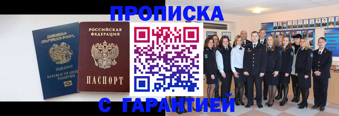 прописка поиск в Магаданской области
